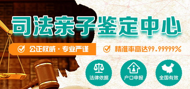杭州匿名DNA亲子鉴定准不准,杭州个人亲子鉴定程序是什么